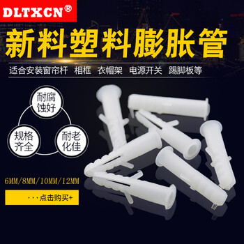Dltxcn round plastic expansion tube plastic expansion plug white rubber plug nylon expansion plug m 6/8/10/12mm6mm 6mm1000 pieces