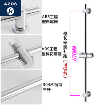 Asia bathroom stainless steel adjustable lift rod shower hanging bathroom shower bracket shower booster set adjustable bracket accessories adjustable lift rod below 67cm