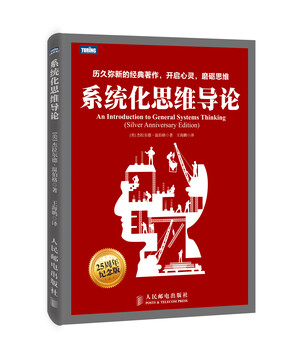 Introduction to systematic thinking (produced by turing)