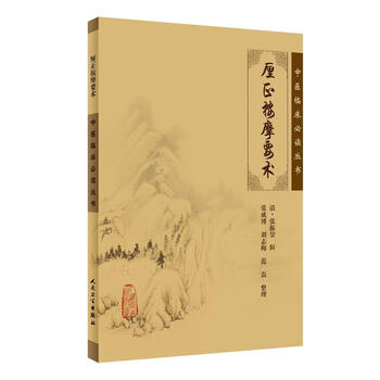 A must-read series of clinical chinese medicine books to clarify the essentials of massage
