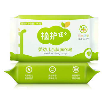 Plant-friendly baby laundry soap baby diaper soap hand soap to remove stains 180g laundry soap*2