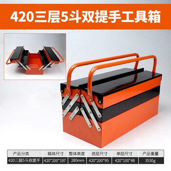 Mytec metal tool box three-layer portable large box household folding storage box hardware repair tools auto repair 420 three-layer 5 bucket double portable tool box