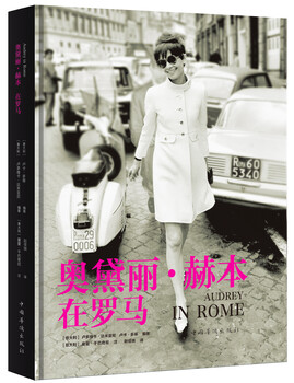 Audrey hepburn in rome