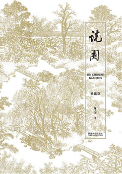 Talking garden (collector's edition)