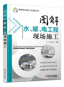 Illustration of on-site construction of water, heating and electrical projects. building construction site. plumbing and electrical construction.