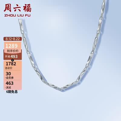 Saturday Fu Jewelry PT950 ingot chain 