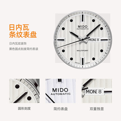Mido helmsman deals