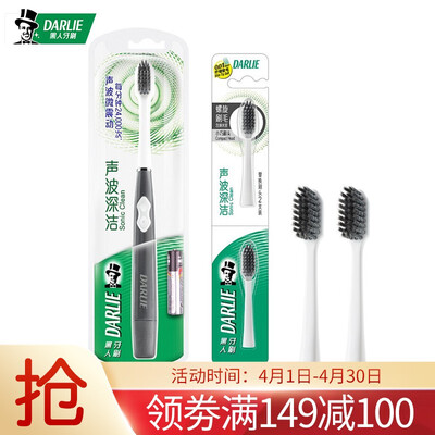 darlie electric toothbrush