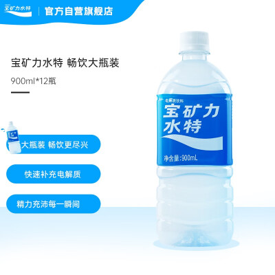 Pocari Water Pocari Sweat Electrolyte Sports Drink 900ml 12 Bottles Fcl