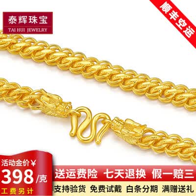 Gold Necklace Men's Pure Gold 999.9 