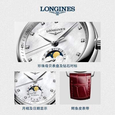 Longines LONGINES Zhao Liying recommends Swiss watchmaker series