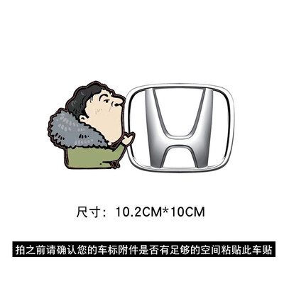 Hua ornaments car stickers Wang Sicong eats hot dog van stickers 
