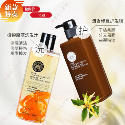 Xiyue Goddess Shampoo, Hair Mask Set, Silicone-Free, Dry, Frizzy, Permed,  Dyeing, Oil Control Shampoo, Shampoo,