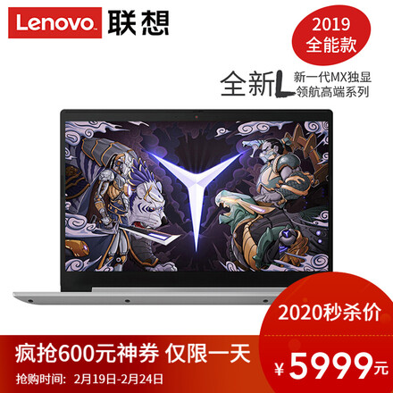 联想l340 2019全新款 八代酷睿i5/i7四核超高性能笔记本电脑游戏本