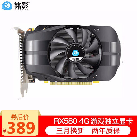 sp台式机高端显卡游戏显卡吃鸡独立显卡4g网络游戏显卡全新显卡 rx580