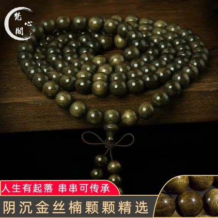 Fanxin Sichuan gloomy wood Jinsinan 8mm hand string Buddha beads agarwood grade ebony 108 gifts for men and women 8mm108 pieces