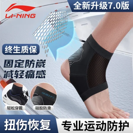 Li Ning Ankle Protection Sports Ankle Protection Gear Basketball Ankle Fixed Strap Protection Ankle Sprain Running Football Protection Nude