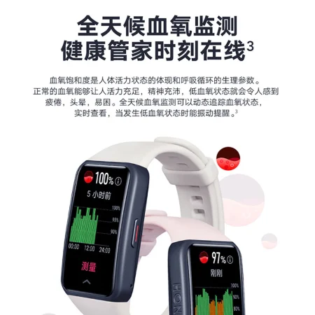 Honor Band 6 All-weather Blood Oxygen Monitoring 95 Sports Modes Smart Bracelet Sports Bracelet Smart Heart Rate 50m Waterproof Meteorite Black
