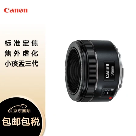 Canon CanonEF 50mm F1.8 STM SLR camera lens small spittoon third generation standard fixed focus portrait lens autofocus SLR camera lens