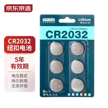 Beijing-Tokyo CR2032 button battery 6 capsules 3V lithium battery suitable for car key watch remote control computer motherboard walkie-talkie