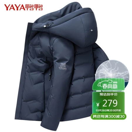 Duck Yaya YAYA down jacket men's short hooded thick section warm youth autumn and winter casual jacket men DSZ47B0050 navy blue 180