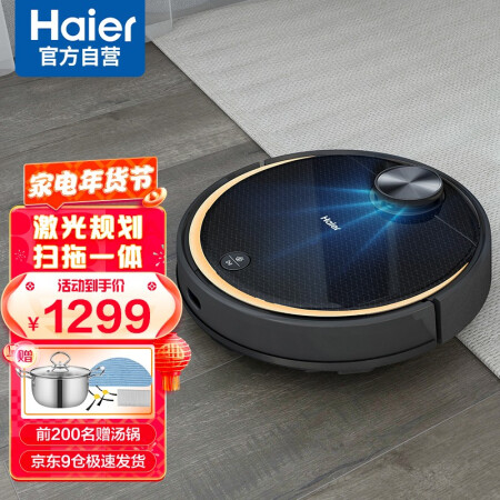 Haier Haier sweeping robot sweeping and mopping integrated laser navigation intelligent sweeper APP intelligent control scrubbing and mopping all-in-one pet hair vacuum cleaner home JX37