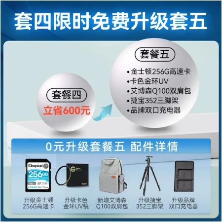 Canon CANON 200d second-generation entry-level SLR camera 200d2 generation vlog home mini digital camera 200D II white 18-55 sets of machine basic set one entry-level configuration and then send a 798 yuan spree
