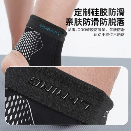 Li Ning Ankle Protection Sports Ankle Protection Gear Basketball Ankle Fixed Strap Protection Ankle Sprain Running Football Protection Nude