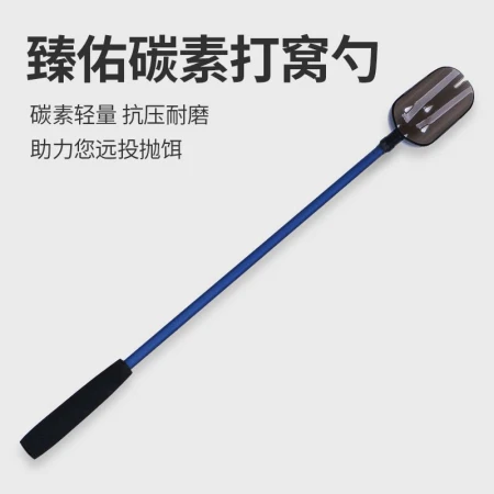 Zhenyou Grsaed nesting spoon 73cm carbon rod nesting device long-range throw with rod lead nesting material throwing bait spoon nesting spoon headband throwing line fishing accessories fishing gear fishing supplies
