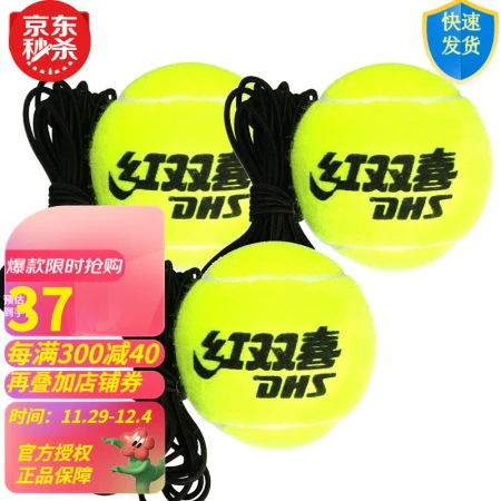Red Double Happiness Tennis Beginners High Elasticity Tennis Training Tennis Wear-resistant Junior and Intermediate Competition Trainer Tennis Tennis Three-Pack TB01*3 Belt Line