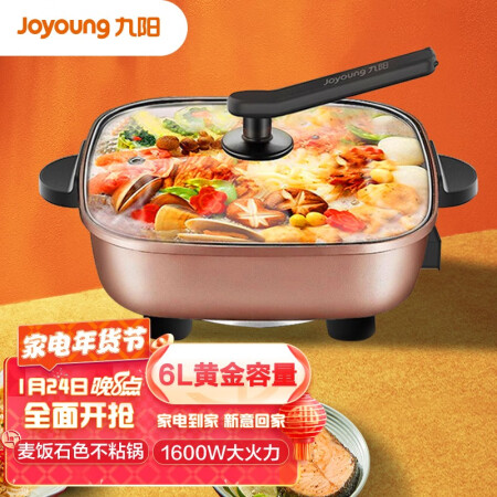 Joyoung Jingpin Appliances 6L Large Capacity 1600W High Firepower Electric Hot Pot Electric Wok Electric Hot Pot Hot Pot Pot Multi-Function Pot Non-Stick Electric Cooking Pot HG60-G91