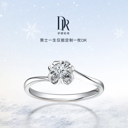 DR Proposal Diamond Ring Diamond Ring Shows Diamond BELIEVE Series Snow Kiss White 18K Gold
