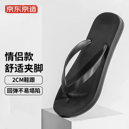 Beijing-Tokyo flip-flops lightweight outdoor flip-flops for men and women home fashion simple soft bottom beach sandals and slippers men's black 43-44 JZ-2172