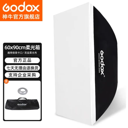 Godox Godox photography light 60*90cm soft box flash light Bowen bayonet soft box long strip soft light lamp shade studio equipment studio soft light cover