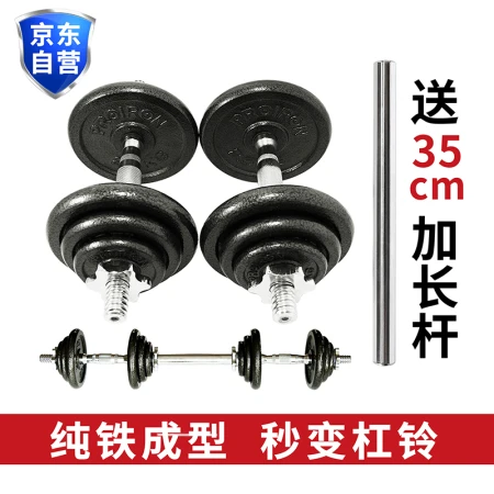 PROIRON pure iron dumbbell barbell 20KG10kg*2 men's and women's fitness equipment adjustable suit with 35cm connector