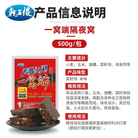 Dragon King hates LOONVA fishing bait and rapeseed cake, a nest of wild fishing bait, nest material, bait, fish food, black pit nesting material, four seasons bream, herring and grass carp, a nest of rapeseed cake [total 1000g/2 packs]