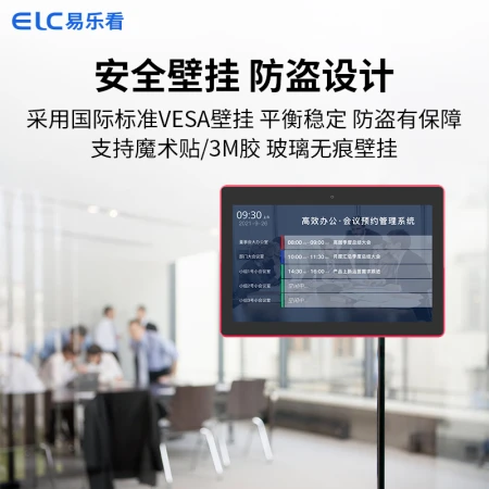 Easy to see ELC advertising machine display with light touch display POE conference tablet appointment touch all-in-one machine hotel shopping mall door plate 15.6 inches WA1583T