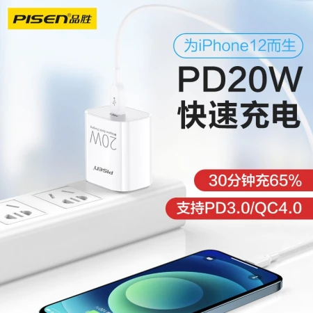 Pinsheng Apple 12 Charger 20W Fast Charge Kit PD Charging Head Data Cable Accessories for iPhone14promax 13 11 PD 20W Fast Charge Single Head [Apple White] Small and Portable