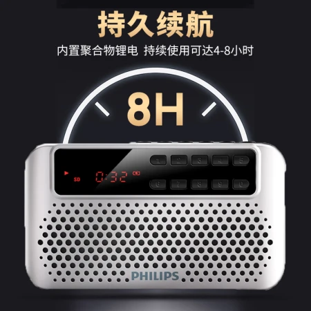 Philips PHILIPSSBM120FM radio card speaker portable small audio outdoor player elderly student broadcast antenna silver
