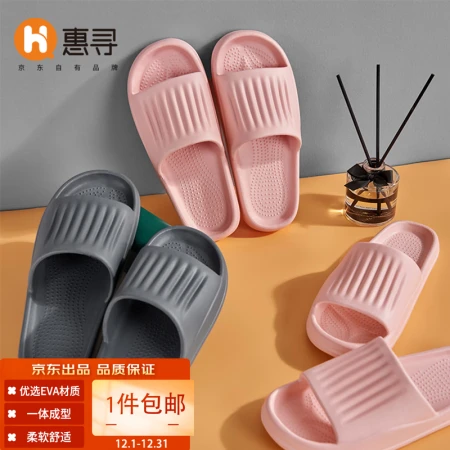 Huixun Jingdong's own brand slippers soft elastic quick-drying home bathroom bath sandals and slippers men's gray 44-45