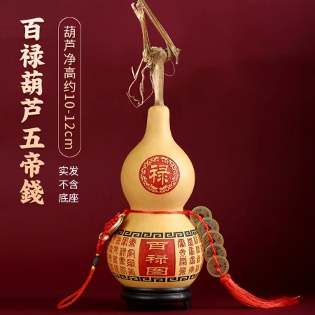 [cinnabar gourd] Yishuige gourd decoration five emperors copper coin pendant natural handle with faucet to untie door to door toilet pendant living room porch decoration New Year's gift 10-12 Bailu gourd with five emperors money