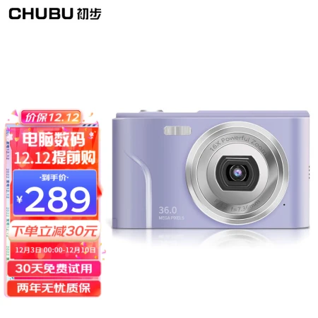 Preliminary CHUBU digital camera student entry-level high-definition CCD card camera travel portable thin and light camera Roland Purple [Youth Edition] 2.4-inch LCD screen + 32G memory card