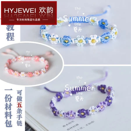Huanyun HY gradient small daisy hand rope weaving DIY material package ins net red bracelet weaving rope hand rope gift Qixi festival gift five colors each one material package GSF-A02-203-1