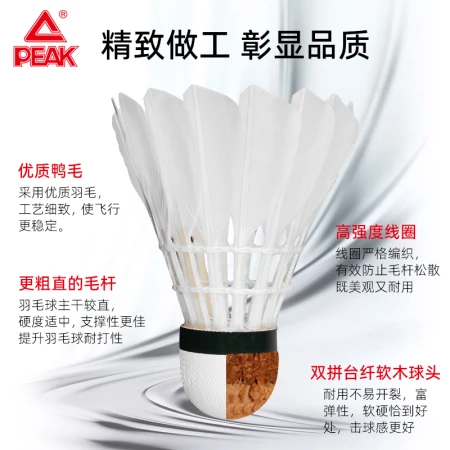 Peak PEAK badminton ultra-resistant king training game duck feathers 10 packs K10C