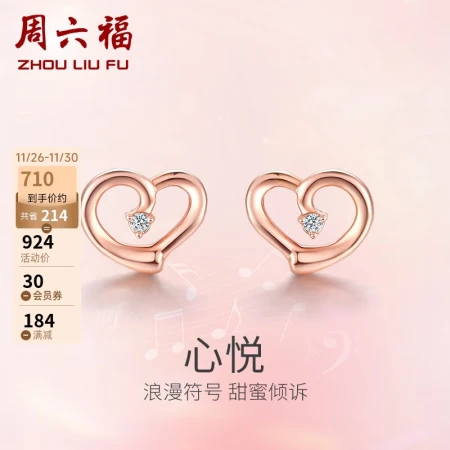 Saturday Blessing Jewelry Xinyue Red 18K Gold Diamond Earrings Women's Rose Gold Color Gold Earrings KRDB095982 Pair