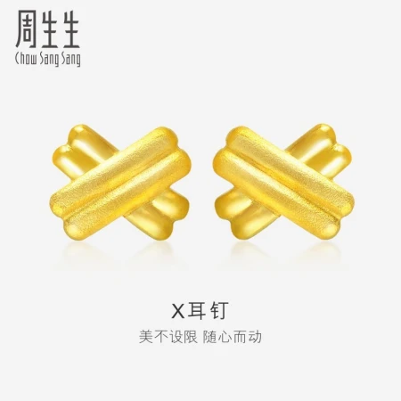 Chow Sang Sang's full gold flash sand X-shaped gold earrings earrings earrings for men and women 68705E priced at 1.98 grams including labor costs 70 yuan
