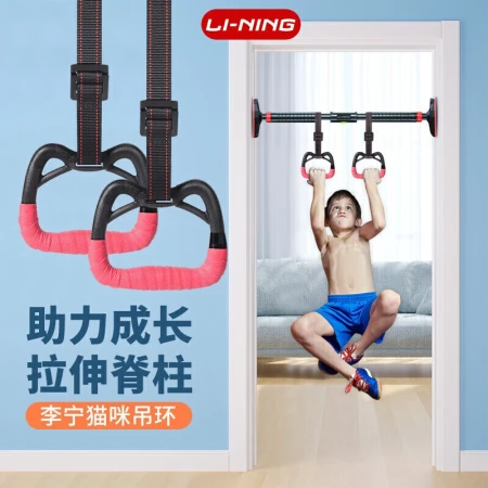 Li Ning LI-NING lifting ring children's fitness equipment home training pull-up device exercise waist and cervical spine indoor long and high sports hand pull ring 577 black without horizontal bar