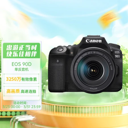 Canon CanonEOS 90D SLR camera 18-135 high magnification zoom lens set about 32.5 million pixels / about 11 frames per second high-speed continuous shooting