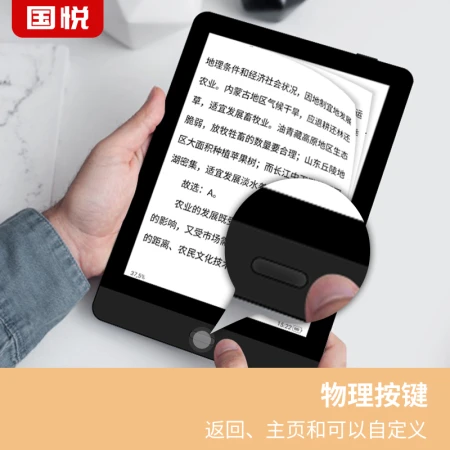 Guoyue Read e-book reader 6-inch ink screen electronic paper book ink screen tablet novel reader smart notebook portable electronic paper set with leather case
