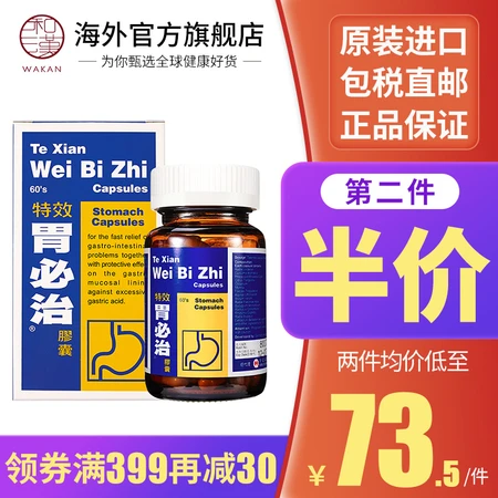 Hong Kong Direct Mail Original Imported Stomach Medicine Hongwei Capsules Adult Nurturing Gastrointestinal Conditioning Stomach Nourishing And Nourishing Stomach Relief Gastric Pain Digestion Protecting Stomach Pain Gastric Acid Flatulence Stomach